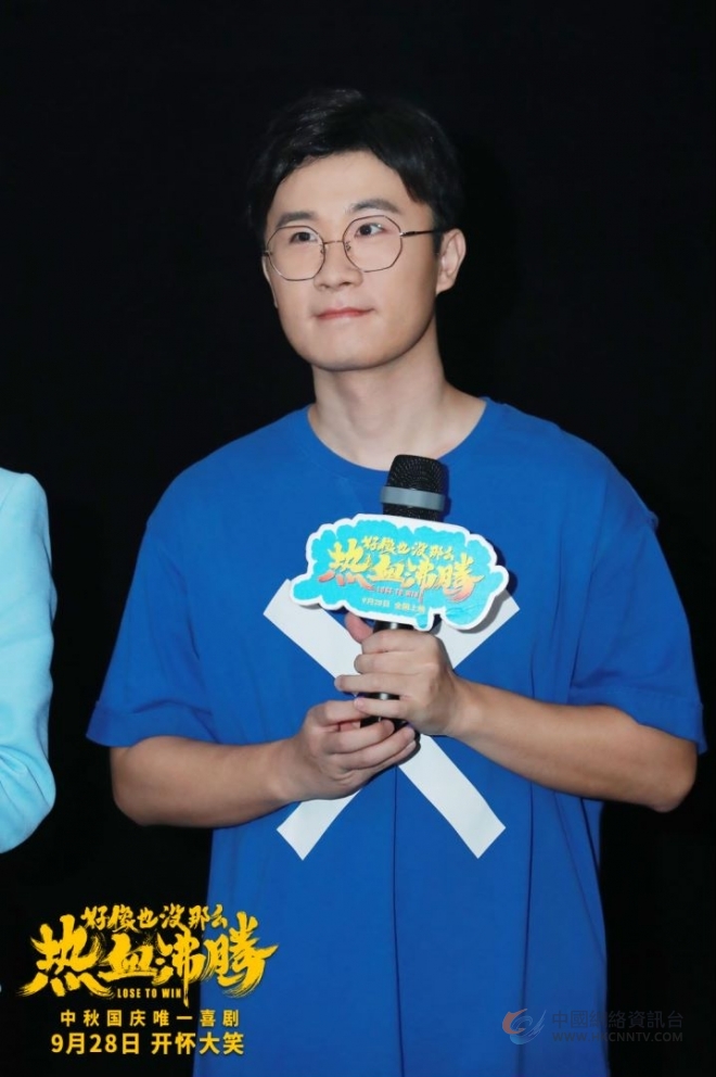 王智于白水亮相《好像也没那么热血沸腾》南京路演 影片获赞“喜感拉满欢笑不断”