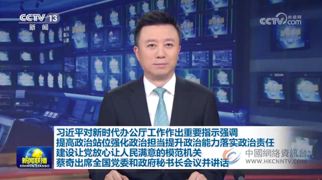 习近平对新时代办公厅工作作出重要指示