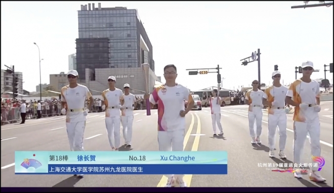 传递运动精神，守护人民健康！苏州九龙医院医生担任亚运会火炬手