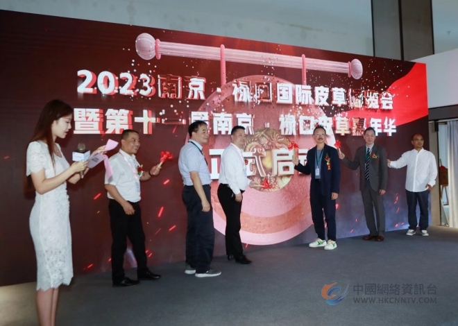 2023南京禄口国际皮草博览会 暨第十一届南京禄口皮草嘉年华开幕