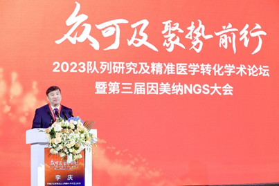 队列研究国际交流在宁热启  全球学者共话中国发展路径
