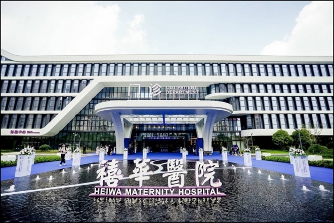 园区再添优质医疗资源！苏州禧华妇产医院落成