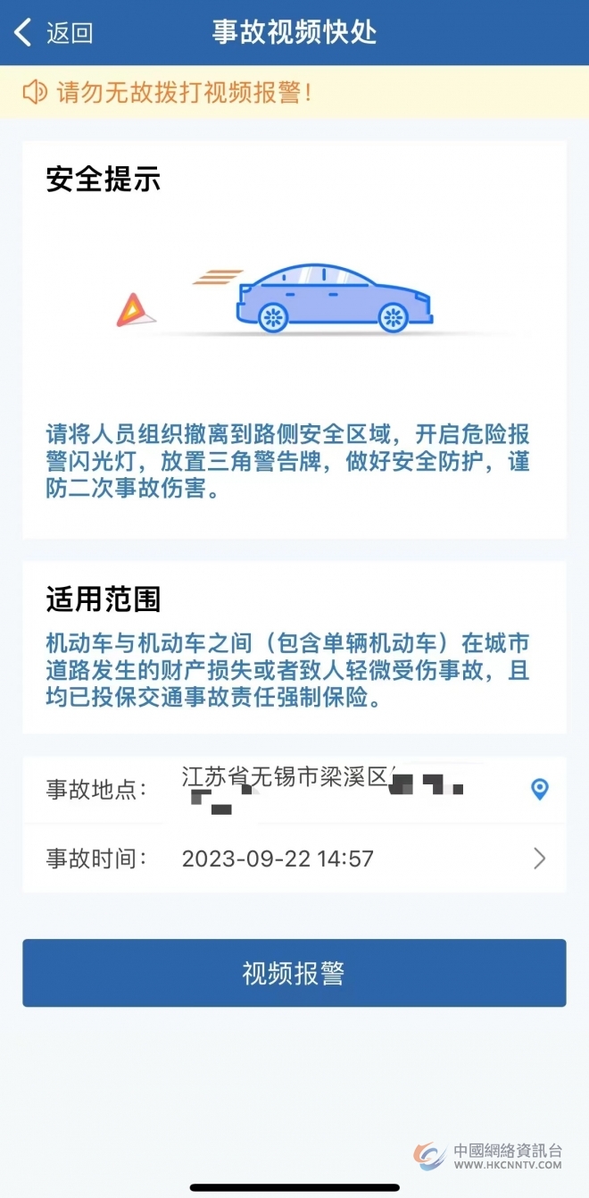 视频快处——数字化赋能交通管理