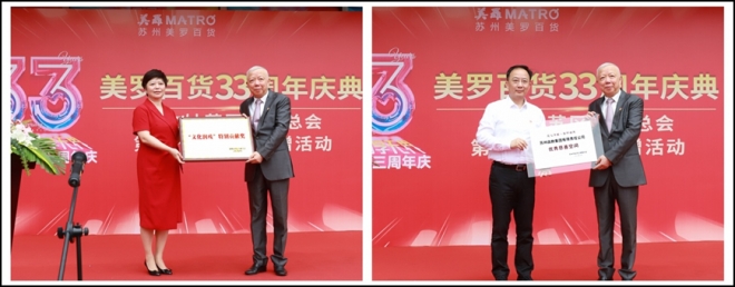 爱心助残，传递大爱！苏州美罗百货向“阿甘厂长”捐助20万文创善款