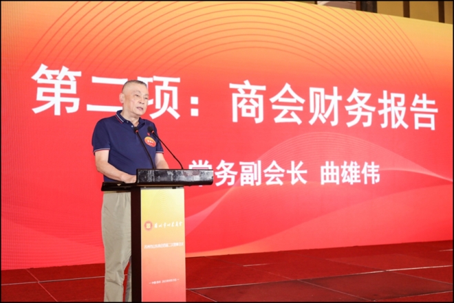 苏州市山东商会举办四届二次理事会议暨迎中秋庆国庆联谊晚宴