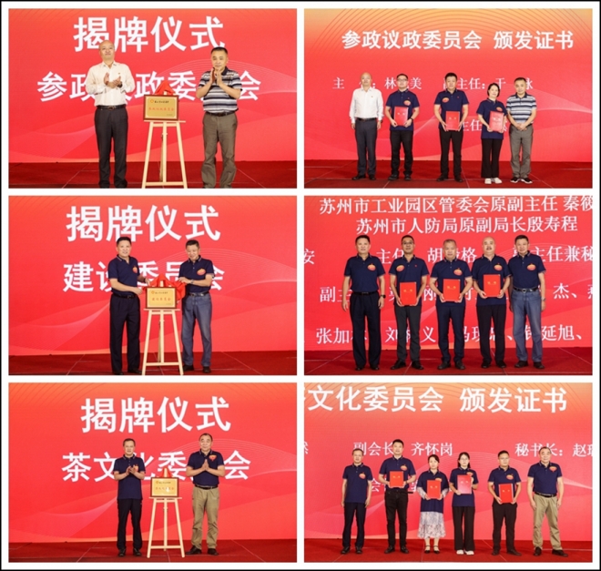 苏州市山东商会举办四届二次理事会议暨迎中秋庆国庆联谊晚宴