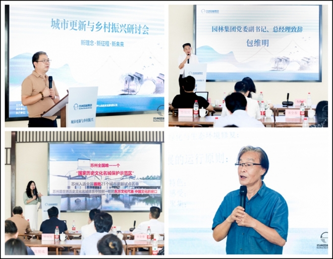  携手前行，共谱新章！吴中区政府与苏州园林集团合作重点项目启动仪式顺利举行
