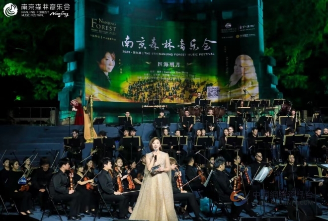 乐庆森林中秋夜 海内外艺术家奏响节日乐章