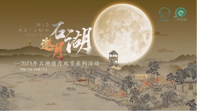艺术节、市集、美食,石湖有约，玩转假期嗨翻天