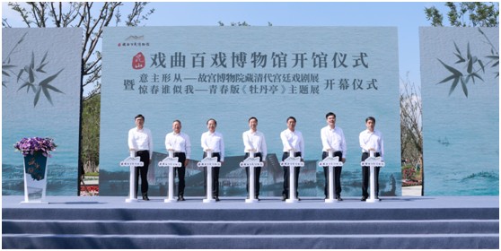 昆音故里 百戏之馆 戏曲百戏博物馆重磅开馆