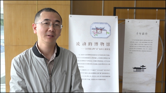 对话历史文物，传承教育文脉 ！苏州教育博物馆文物藏品首次亮相高校