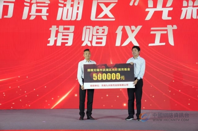 点赞！九州大药房捐赠500万元设立慈善基金