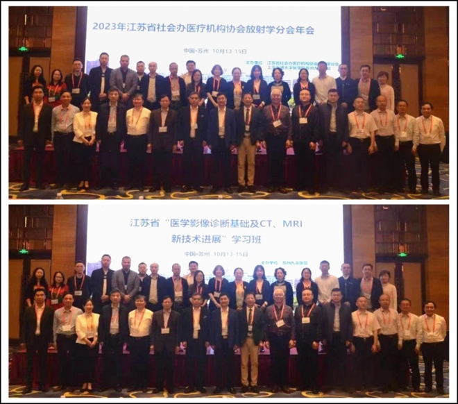 放射学分会年会在苏州成功举办