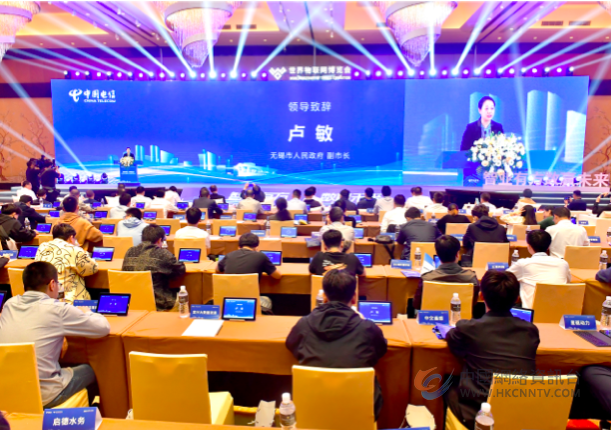 中国电信亮相2023世界物联网博览会