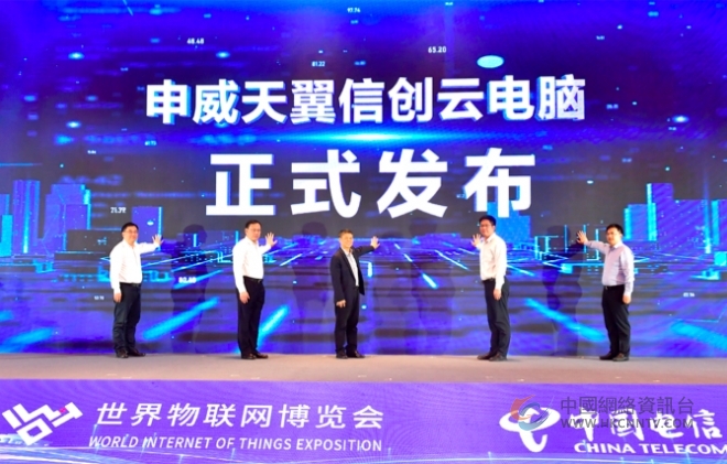 中国电信亮相2023世界物联网博览会