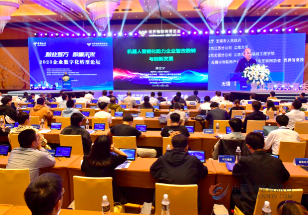 中国电信亮相2023世界物联网博览会