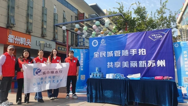 全民城管随手拍，共建美丽新苏州！市城管局全力调动市民参与城市管理工作