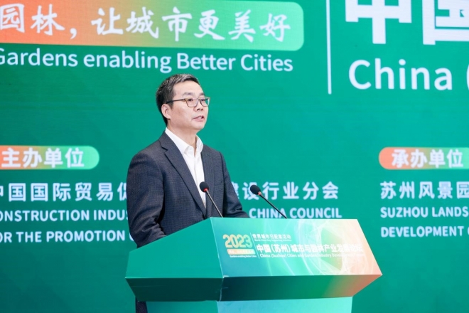 为世界城市可持续发展贡献园林产业智慧！中国（苏州）城市与园林产业发展论坛顺利举办