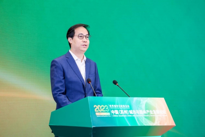 为世界城市可持续发展贡献园林产业智慧！中国（苏州）城市与园林产业发展论坛顺利举办