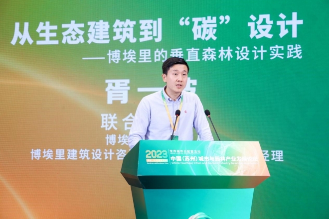 为世界城市可持续发展贡献园林产业智慧！中国（苏州）城市与园林产业发展论坛顺利举办