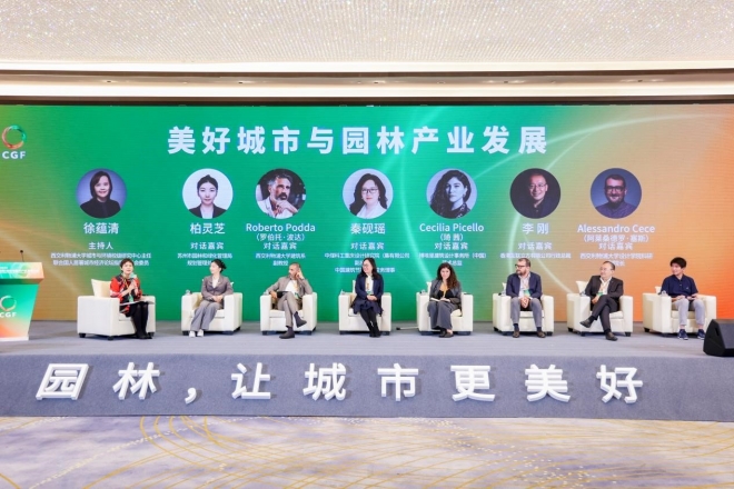 为世界城市可持续发展贡献园林产业智慧！中国（苏州）城市与园林产业发展论坛顺利举办