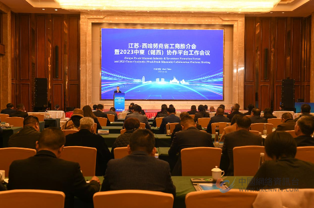 江苏-西哈努克省工商推介会暨2023中柬（锡西）协作平台工作会议成功举办