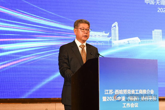 江苏-西哈努克省工商推介会暨2023中柬（锡西）协作平台工作会议成功举办