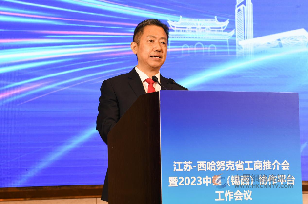 江苏-西哈努克省工商推介会暨2023中柬（锡西）协作平台工作会议成功举办
