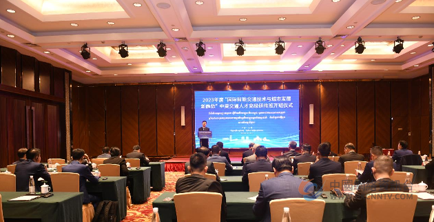 2023年度“国际智能交通技术与城市发展新趋势”中柬交通人才 高级研修班正式开班