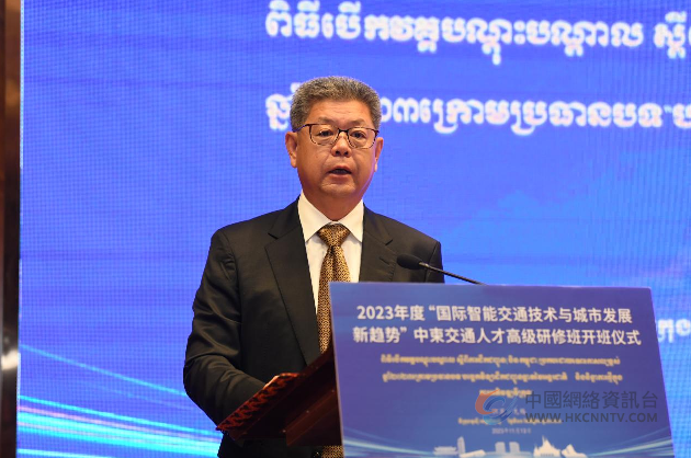 2023年度“国际智能交通技术与城市发展新趋势”中柬交通人才 高级研修班正式开班