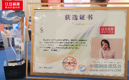 自主创新，舒适升级，红豆居家棉花糖内衣荣获“2023年度十大类纺织创新产品”