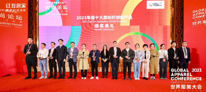 自主创新，舒适升级，红豆居家棉花糖内衣荣获“2023年度十大类纺织创新产品”