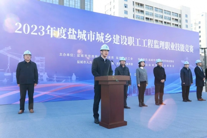 2023年度全市城乡建设职工工程监理职业技能竞赛成功举行