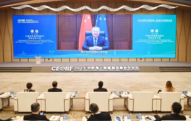 2023中欧海上新能源发展合作论坛在盐举行