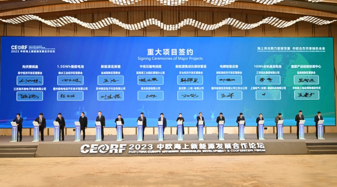 2023中欧海上新能源发展合作论坛在盐举行 2023中欧海上新能源发展合作论坛在盐举行
