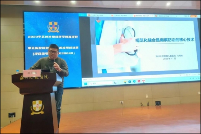 苏州九龙医院顺利举办“单孔胸腔镜微创技术的应用新进展”学习班
