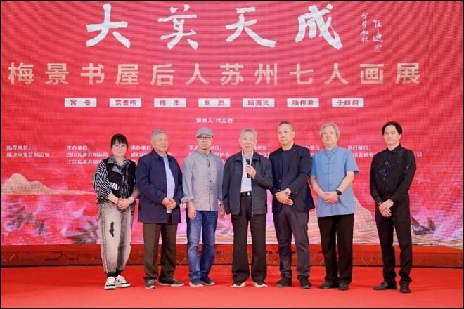 促进吴韵蜀风文化艺术交流！梅景书屋后人苏州七人画展亮相蓉城