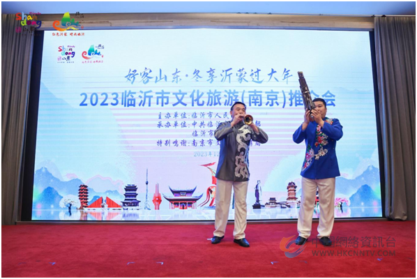 冬享沂蒙过大年，2023临沂文化旅游推介会亮相南京