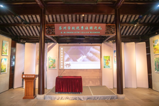 苏州市学校优秀社团巡礼展亮相苏州教育博物馆
