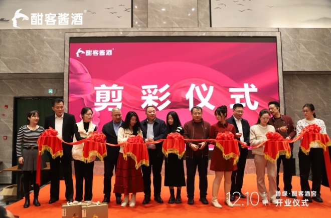 鲁缘·酣客酒窖落地苏州，千年古城上演美酒盛宴
