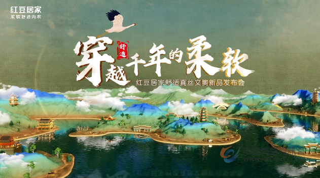 “舒适升级国潮破圈”，红豆居家荣获“杰出内容营销品牌”大奖