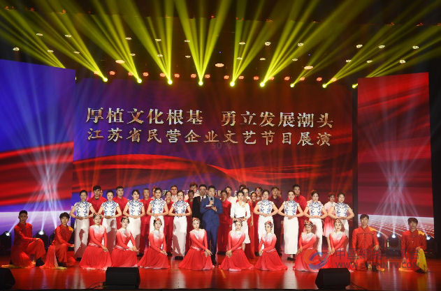 江苏省民营企业文艺节目展演在无锡举行 红豆特色企业文化建设成绩受到各方高度肯定