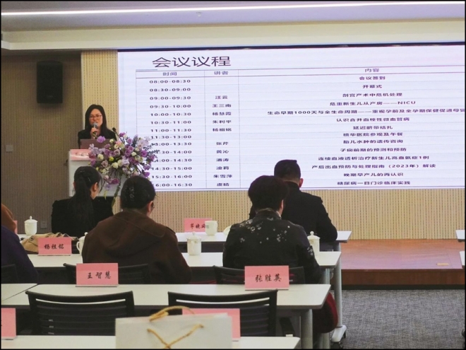 紧跟围产医学前沿，全力守护母婴安全!苏州围产年会顺利举办