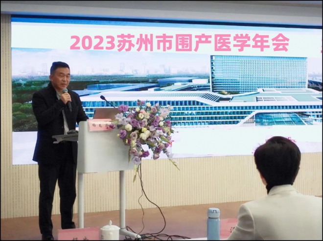 紧跟围产医学前沿，全力守护母婴安全!苏州围产年会顺利举办