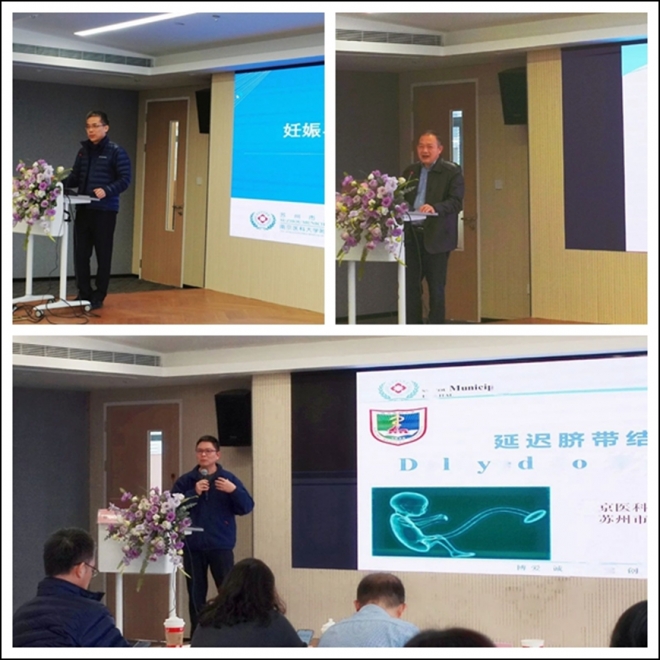 紧跟围产医学前沿，全力守护母婴安全!苏州围产年会顺利举办