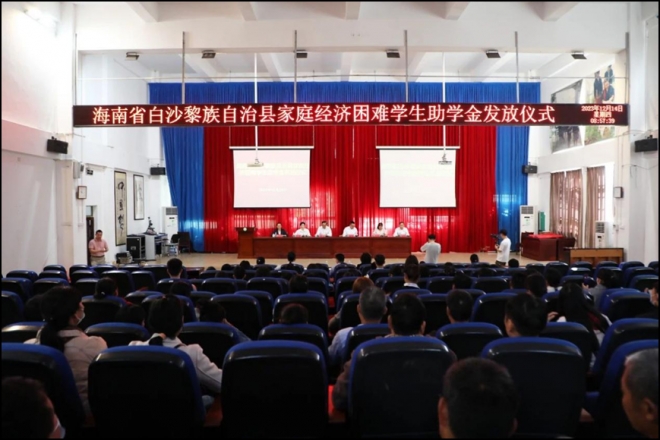 苏州爱心捐资10万元，为白沙困难学生照亮求学路