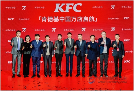 “永远好滋味”一直“在路上” 肯德基中国门店突破10000家