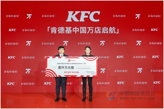 “永远好滋味”一直“在路上” 肯德基中国门店突破10000家