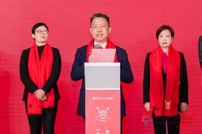 龙行龘龘“红运”来！ 红豆集团“龙”系列舒适产品发布会在无锡举行