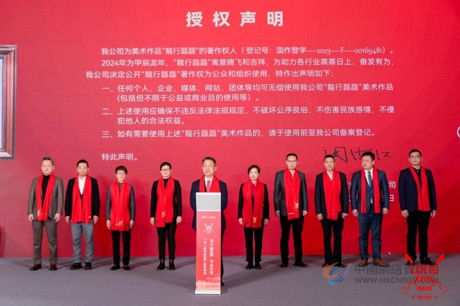 龙行龘龘“红运”来！ 红豆集团“龙”系列舒适产品发布会在无锡举行